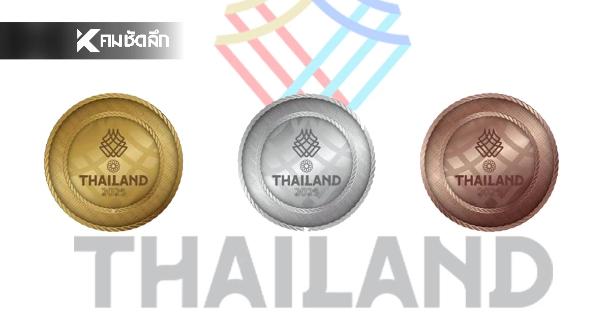"นักกีฬาไทย" คว้าเหรียญทอง-เงิน-ทองแดง ซีเกมส์ 2025 รับเงินอัดฉีดเท่าไหร่