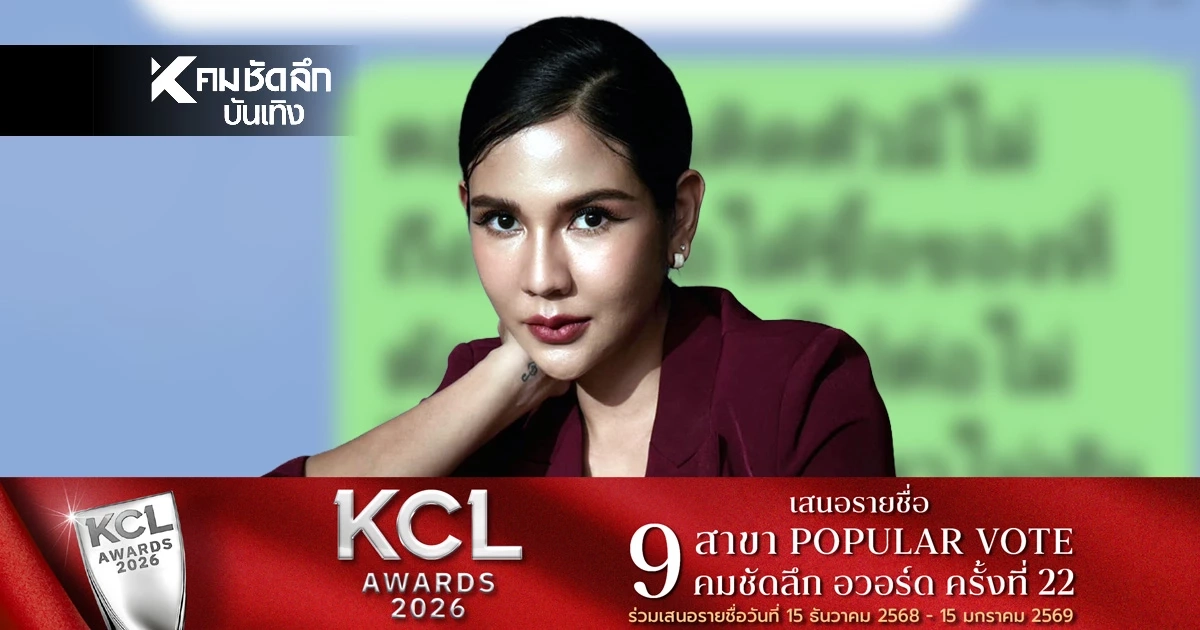 “หมิว สิริลภัส” ลั่น! เกือบเสียแม่เพราะแก๊งคอลเซ็นเตอร์ สู้ตายรับงานหาเงินคืน! “หมิว สิริลภัส” ลั่น! เกือบเสียแม่เพราะแก๊งคอลเซ็นเตอร์ สู้ตายรับงานหาเงินคืน!