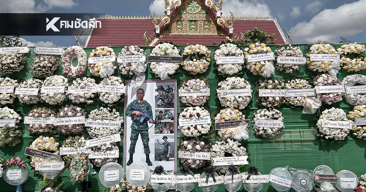 กองทัพบก จัดพิธีพระราชทานเพลิงศพ "จ.ส.อ.อนันดา อุดร" อย่างสมเกียรติ