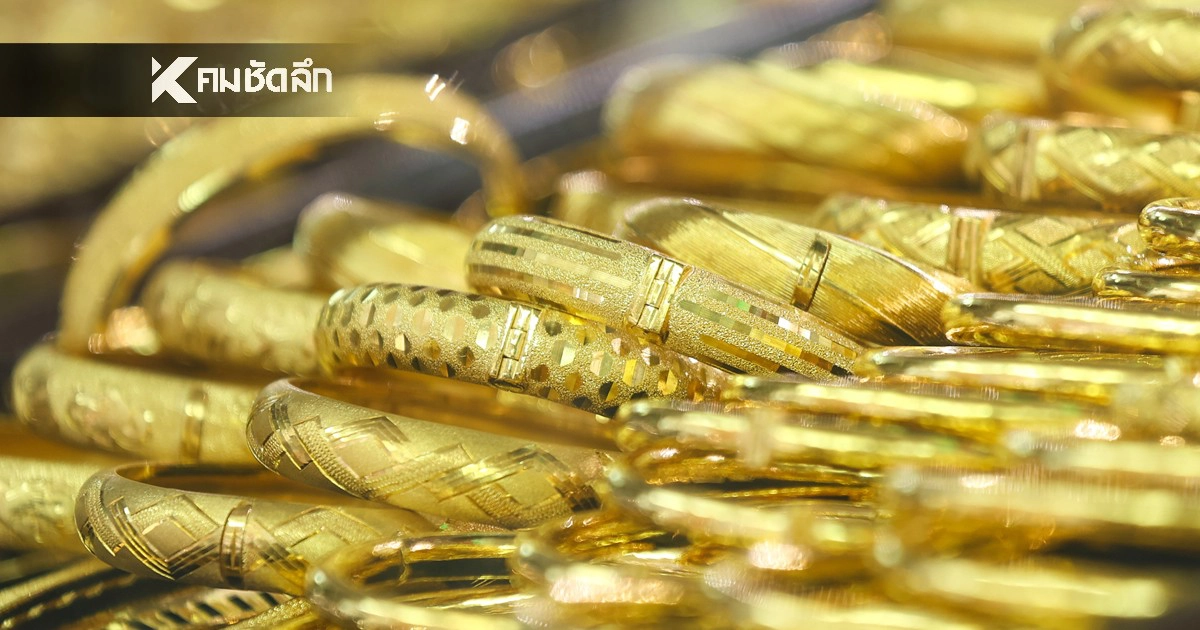 .เช็กราคาทอง วันนี้ 30 ธ.ค. 68 เปิดตลาด ร่วงหนักพรวดเดียว ล่าสุดกี่บาท.