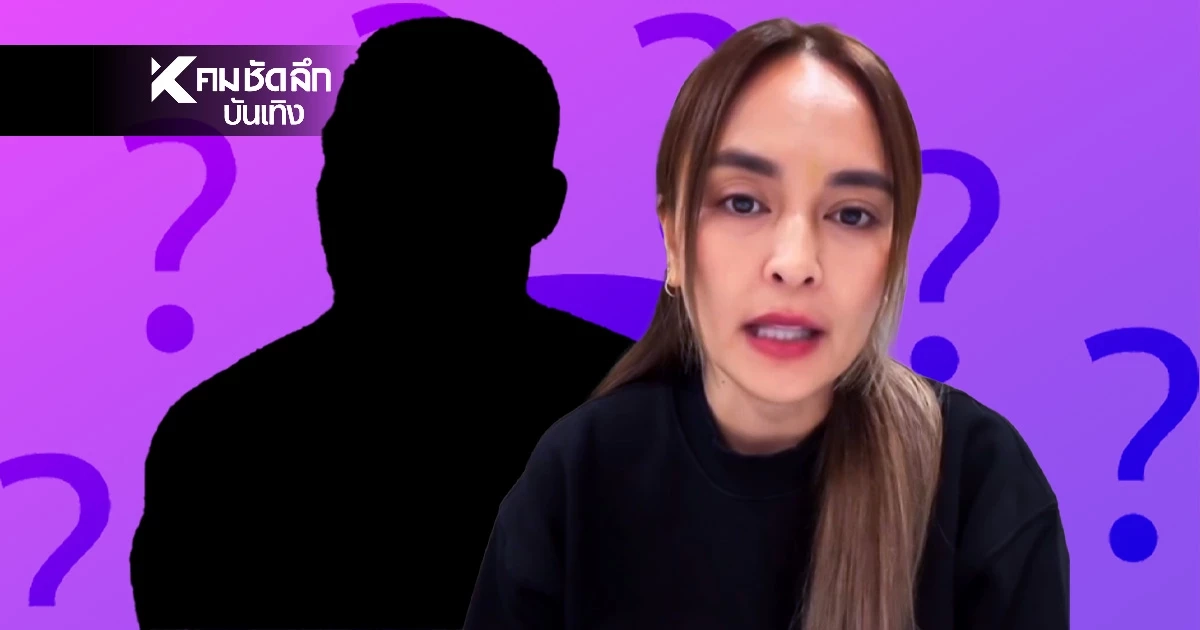 เปิดคำสารภาพ 'นานา ไรบีนา' อึ้ง! ทั้งบาง โยงไปหาคนใกล้ชิดคนนี้