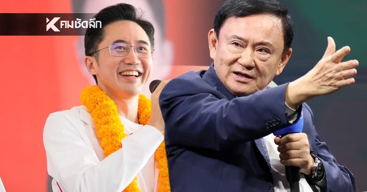 "โอ๊ค" เข้าเยี่ยม "ทักษิณ" เผยพ่อฝากถึง "ยศชนัน" แคนดิเดตนายกฯ พรรคเพื่อไทย "โอ๊ค" เข้าเยี่ยม "ทักษิณ" เผยพ่อฝากถึง "ยศชนัน" แคนดิเดตนายกฯ พรรคเพื่อไทย