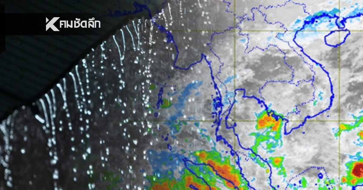 พยากรณ์อากาศวันนี้ 14 ธ.ค. 68 เตือน อุตุฯ ชี้ 8 จังหวัดใต้ เสี่ยงท่วม ฝนหนักอีกรอบ