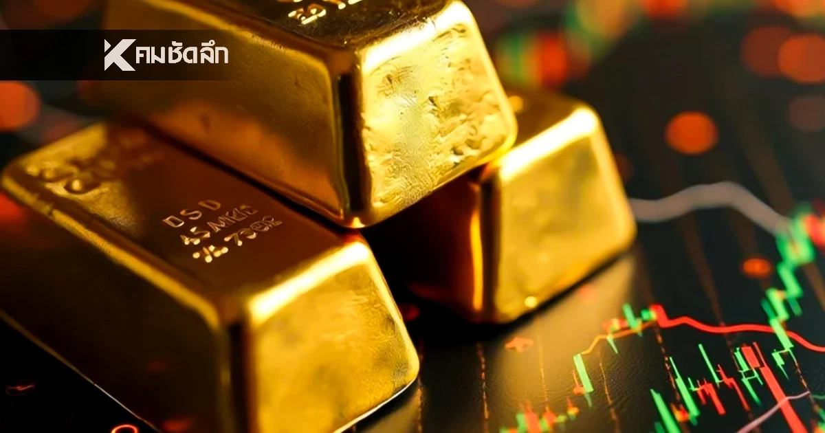 'เช็กราคาทอง วันนี้' 5 ธ.ค. 68  จับตาผันผวนอีกเข้าแดนบวก? เช็กราคาทองคำ ล่าสุดกี่บาท