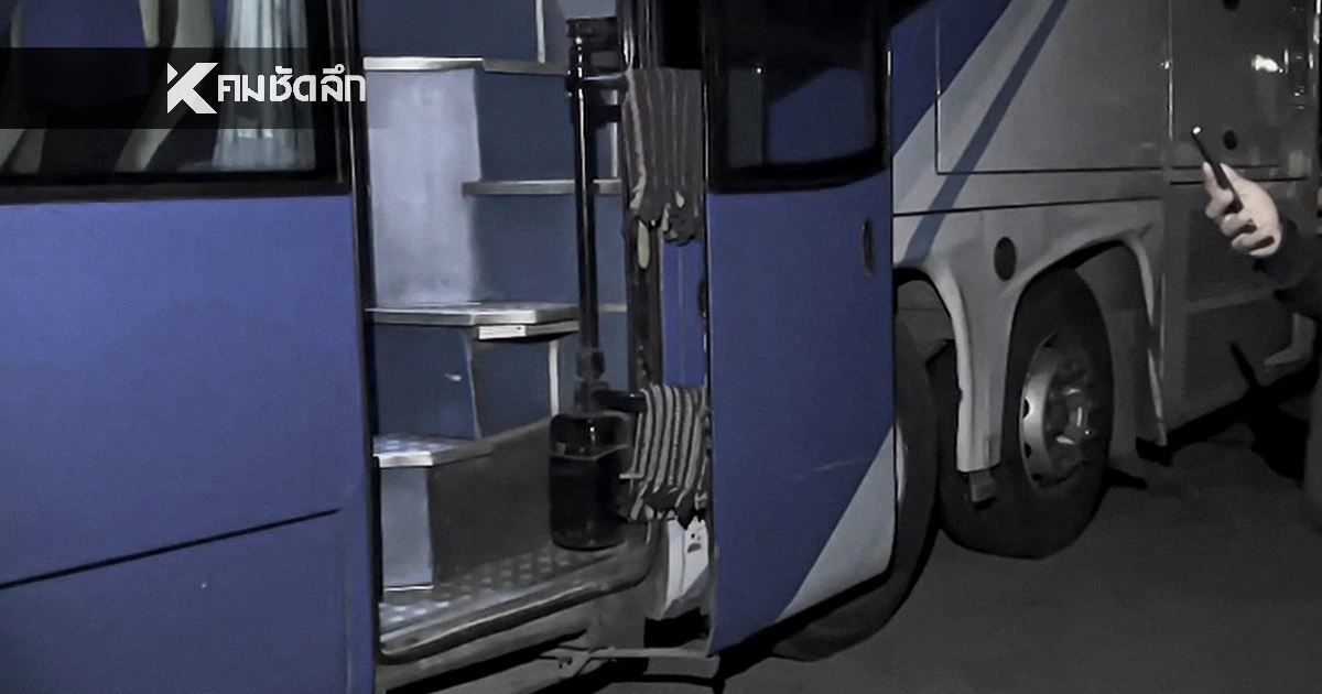 คนขับรถทัวร์ นอนดับปริศนา ท้ายรถ เพื่อนร่วมงาน คาดอากาศหนาว