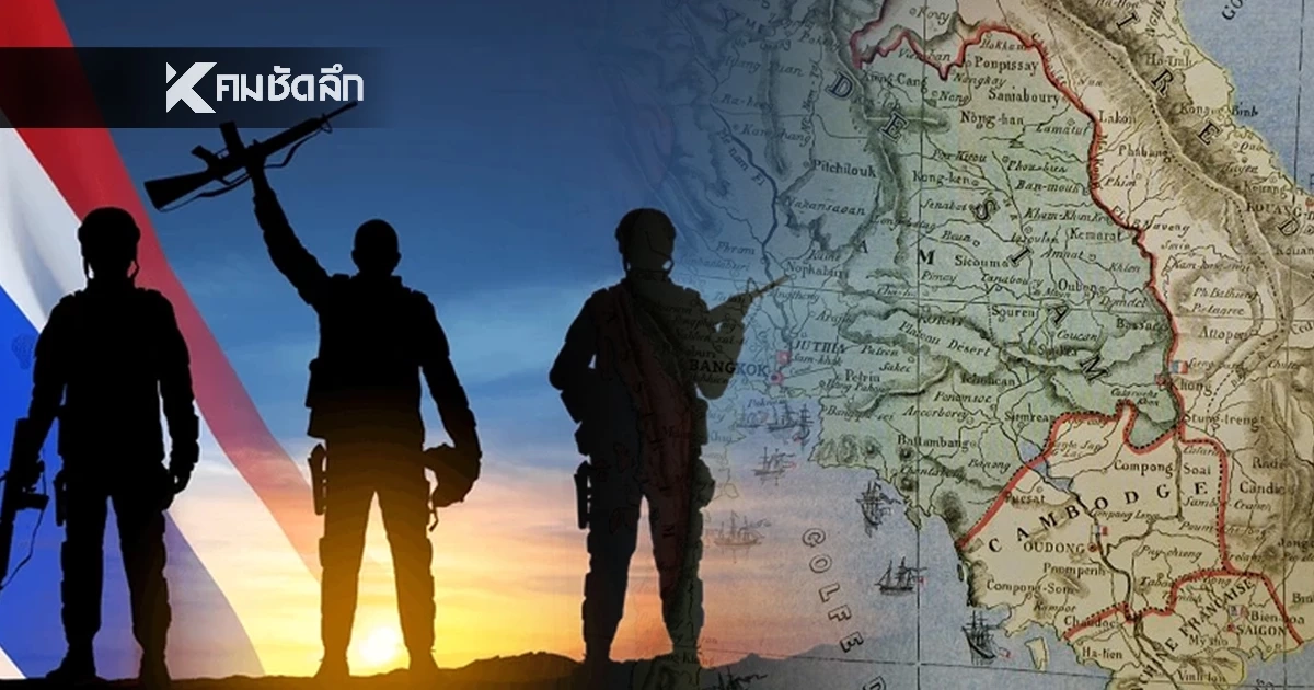 เปิดหลักฐานเด็ด! แผนที่ฉบับปี 1893 เส้นแดงแห่งอำนาจ ที่เขมรไม่เคยมีสิทธิ์