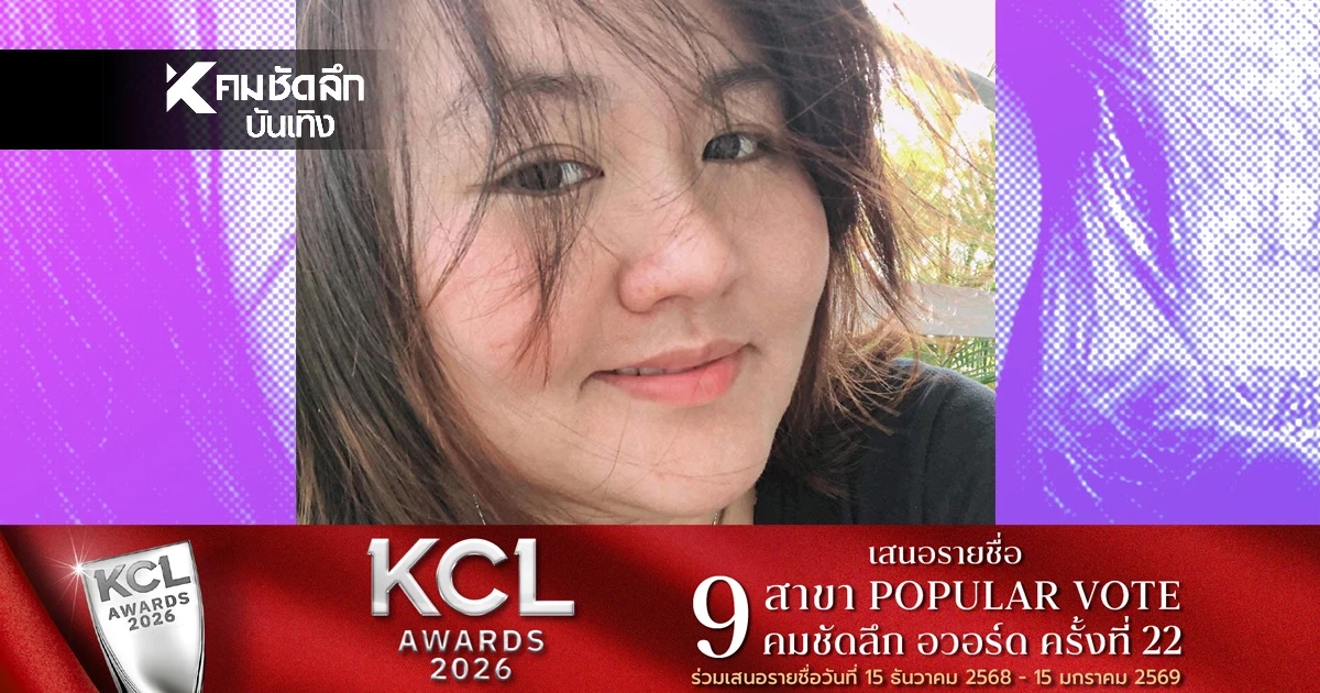 "สรปุก" คือใคร? ล่าสุดเจ้าตัวโพสต์เฉลยเอง ไม่ต้องสงสัยกันแล้วจ้า