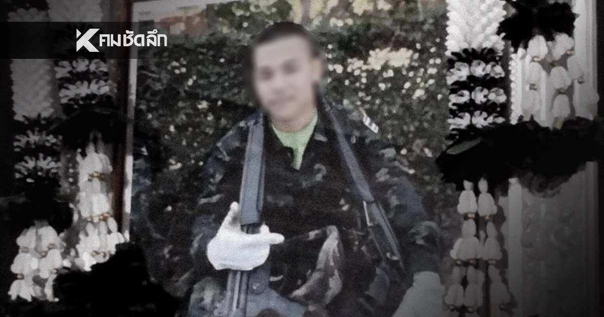 ทบ. ดำเนินคดี-เตรียมปลด ทหารประทวน ซ้อม "พลทหาร" ดับ 1 เจ็บ 2