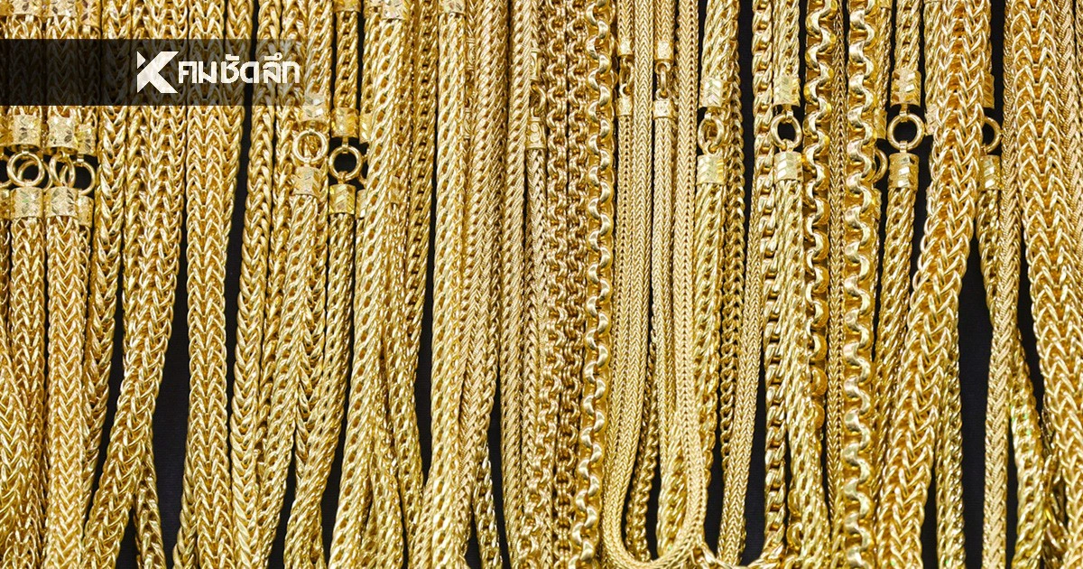 .ราคาทองคำวันนี้ 9 ม.ค. 69 เปิดตลาด 