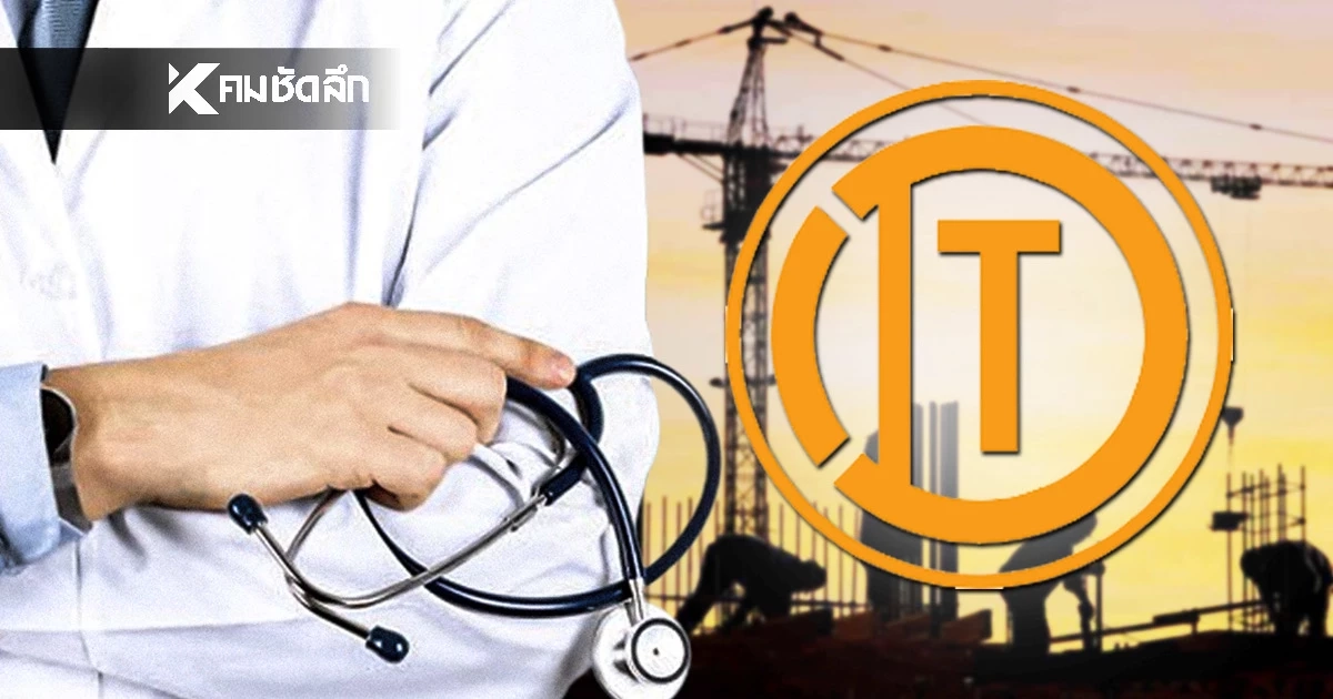 หมอรามาฯ ผวา! เปิดเบื้องหลัง 9.9 พันล้าน​​​​​​​  รพ.เซ็นสัญญาอิตาเลียนไทยสร้างตึก 