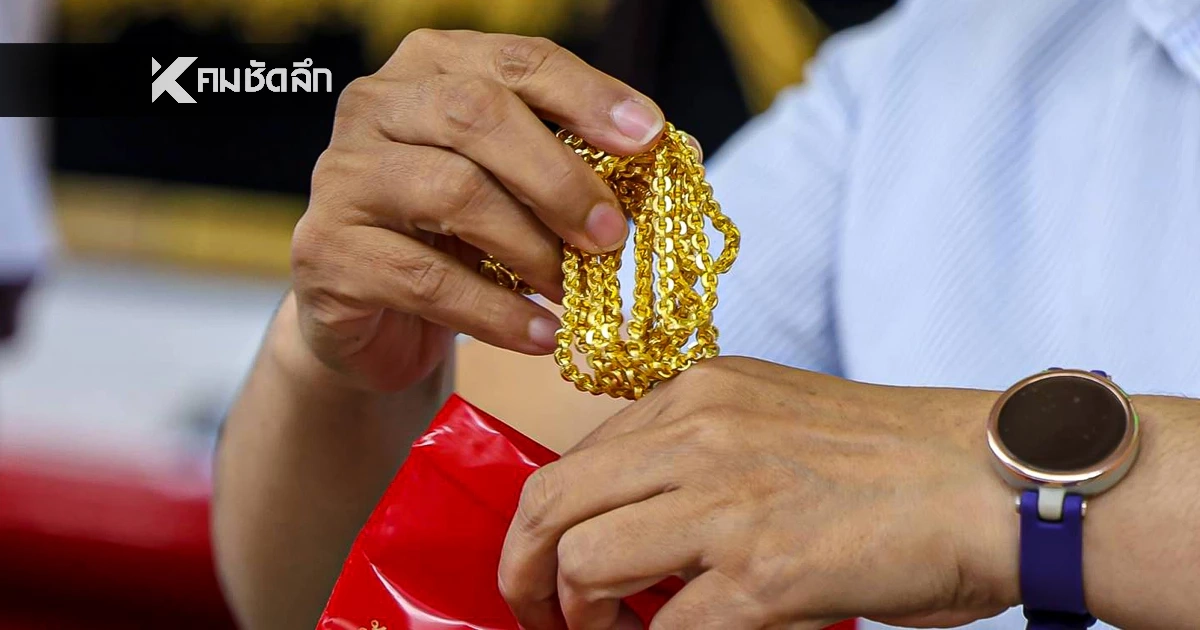 ราคาทองคำ วันนี้ 26 ม.ค. 69 เปิดตลาด "ราคาพุ่งขึ้นแรง" ทะลุ 75,000 เช็กราคาทองล่าสุด