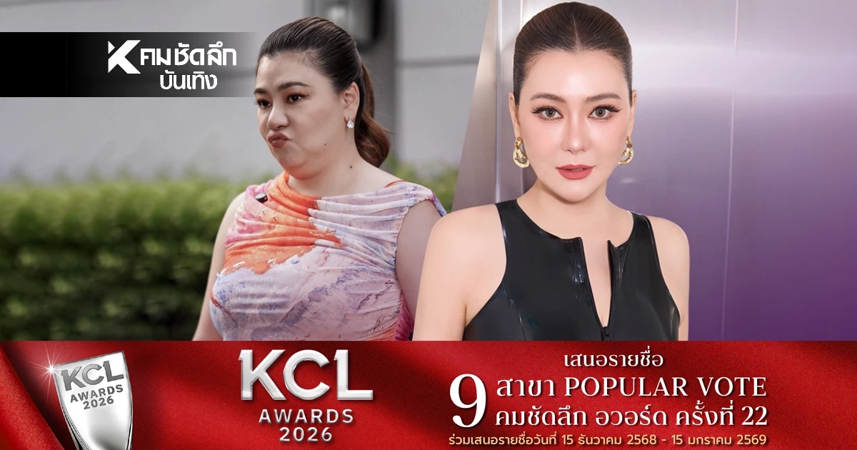 "โอ๋ ภัคจีรา" ร่างใหม่ทำตาค้าง  รีดน้ำหนัก 20 โลฯ โชว์เอวแอ่นสะโพกสับ
