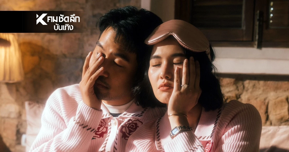 Proud Olives หวนจับไมค์ในรอบ 10 ปี ปล่อยเพลงเสียงเธอ (Every Morning)