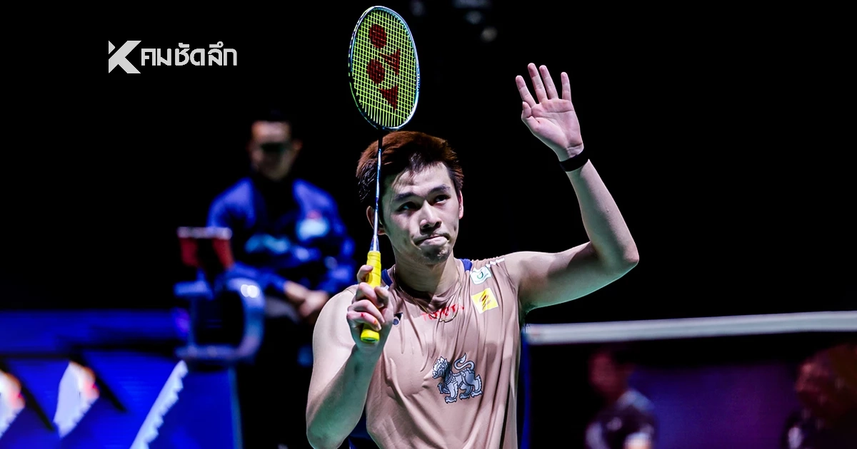 LIVE ดูแบดสด "วิว กุลวุฒิ" พบ "ฉี ยู่ฉี" มาเลเซีย โอเพ่น 2026 นัดชิงชนะเลิศ LIVE ดูแบดสด "วิว กุลวุฒิ" พบ "ฉี ยู่ฉี" มาเลเซีย โอเพ่น 2026 นัดชิงชนะเลิศ