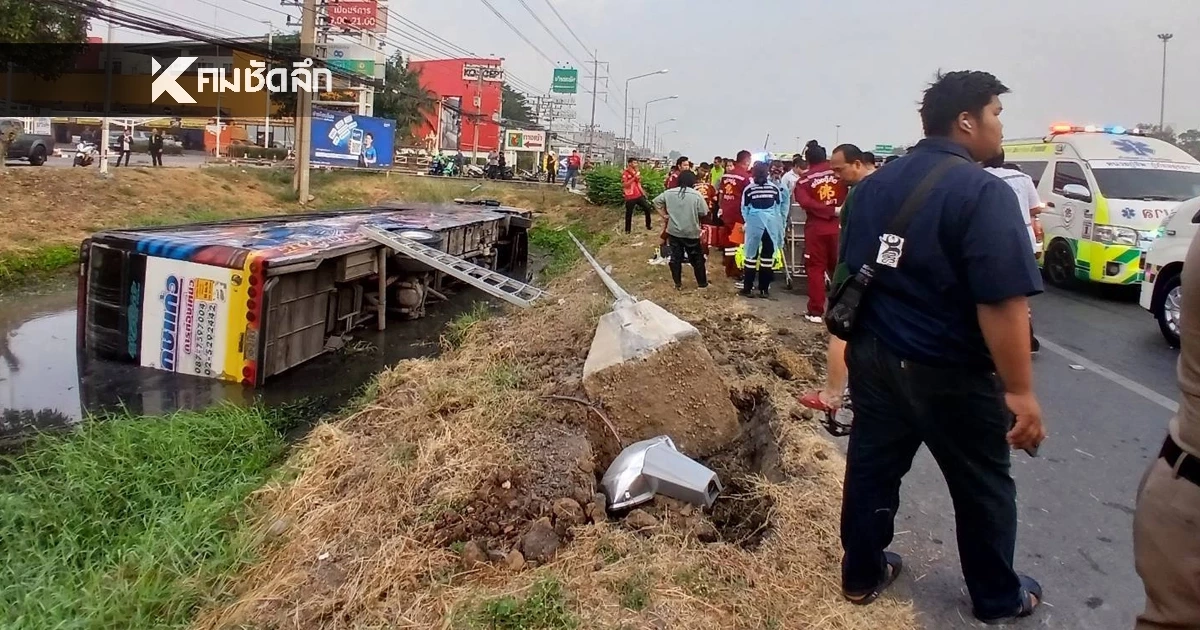 รถบัสรับส่งพนักงาน ชนเสาไฟฟ้า พุ่งตกคลอง บาดเจ็บระนาว 14 ราย