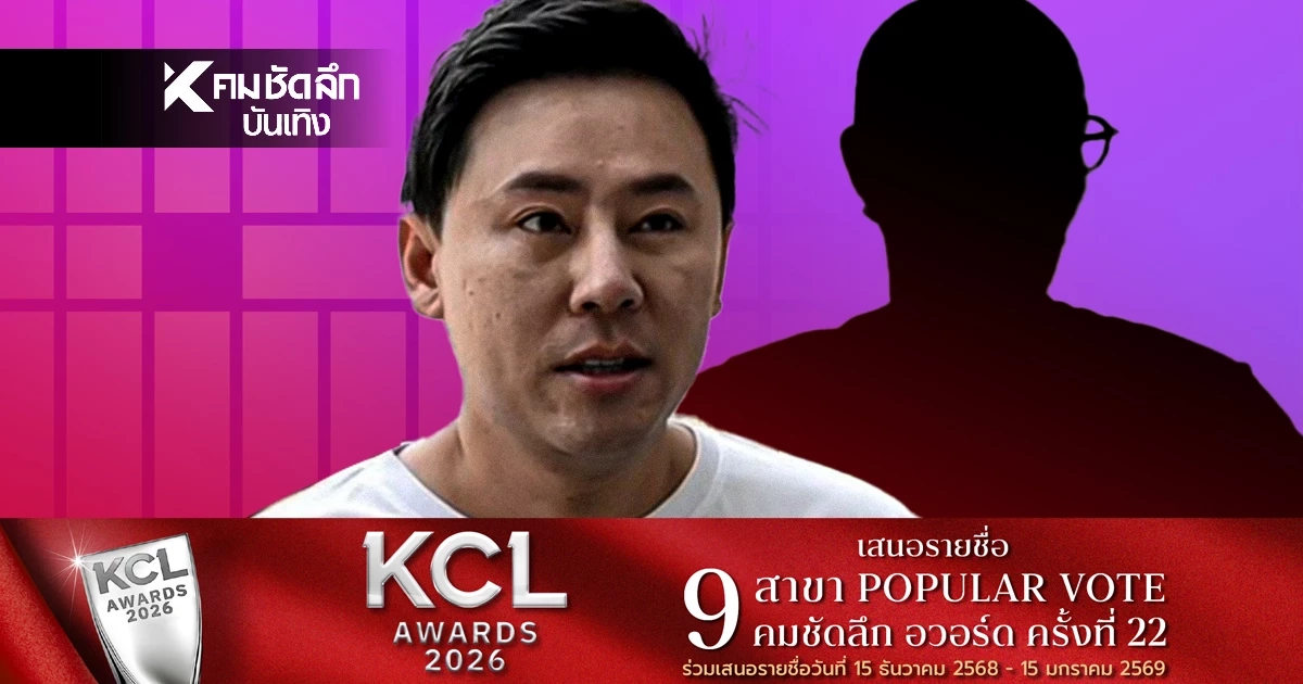 อึ้งวงในเล่า 'ทนายตั้ม ษิทรา'ชีวิต เสียงจากเรือนจำที่ไม่มีใครเคยรู้