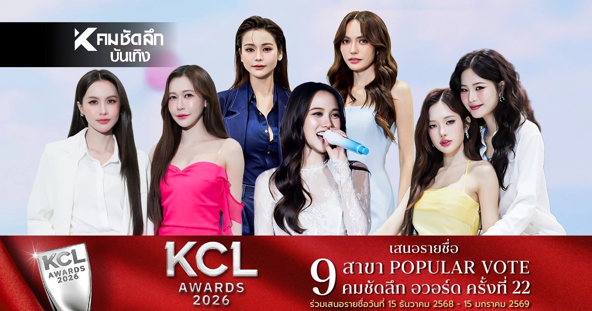 ฟินถล่มฮอลล์! 8 นักแสดง "4 Elements บ้านวาทินวณิช" แท็กทีมเขย่าเวที