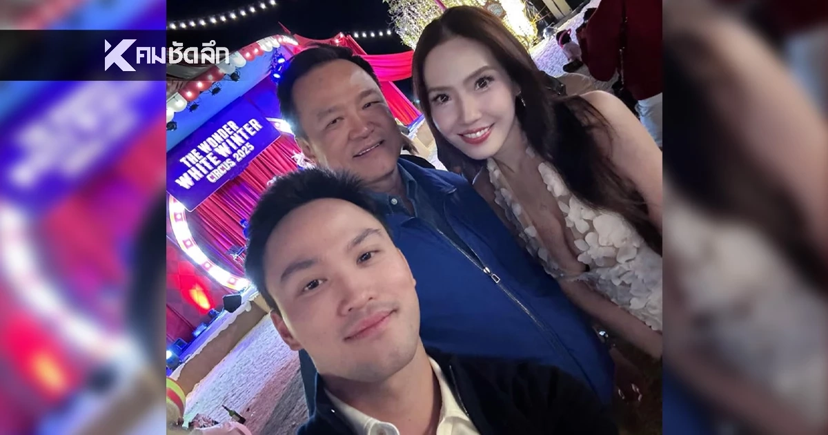 "อนุทิน" ตอบแล้ว ภาพ "บอลลูน" สนิทแนบชิด ตนเองกับลูกชาย "เป๊ก เศรณี" คือยังไง?