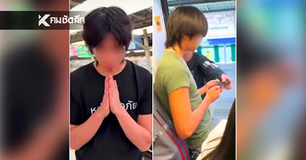 หนุ่มทำคอนเทนต์จัดฉากวิ่งราวบน BTS ขอโทษแล้ว เจอทัวร์ลงทำลายชื่อเสียงประเทศ