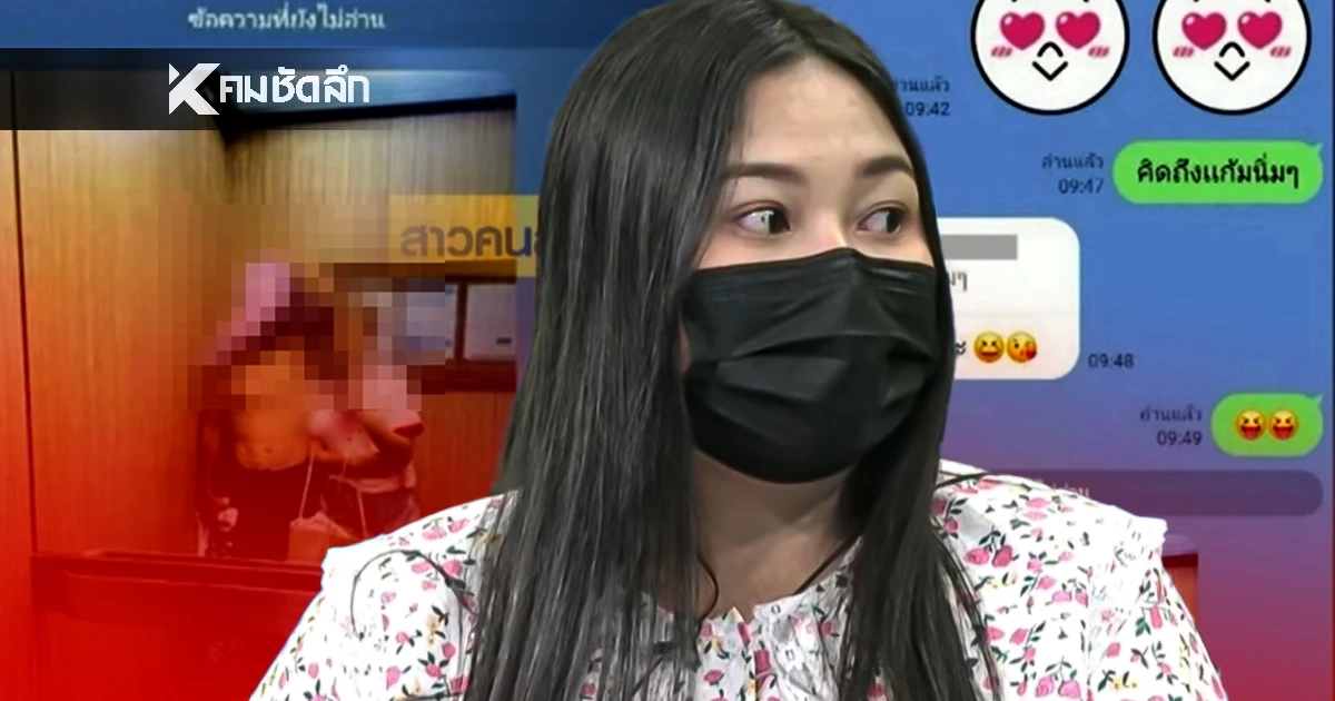 เมียท้อง 8 เดือน ช้ำ! ผัวทหารยศสิบเอก กินแซ่บกับครูสาว หลักฐานภาพแชท สุดสยิว