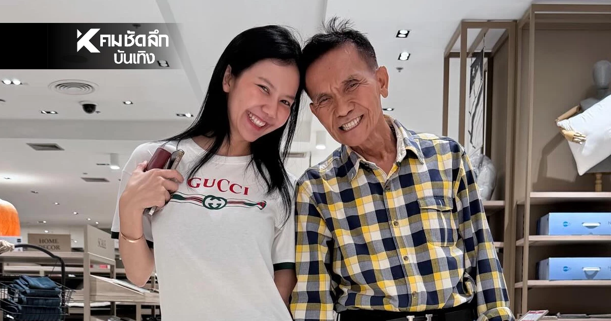 "จ๊ะ นงผณี" ตัดพ้อ.. พ่อประสบอุบัติเหตุรุนแรง 2 วันแล้วนะ ที่ไม่ได้ยินเสียงพ่อ
