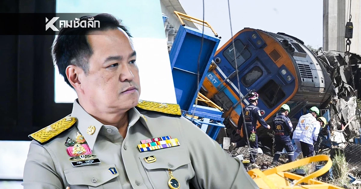 "อนุทิน" ซัดปม "เครนหล่นทับรถไฟ" ได้ข่าวเป็นเจ้าเดิม - จี้ขึ้นบัญชีดำ