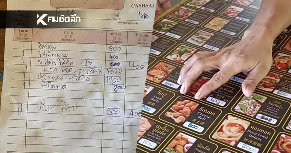 อีกแล้ว! ดราม่า ตลาดน้ำดำเนินสะดวก โขกค่าอาหารโหด ไข่เจียว 400 บาท