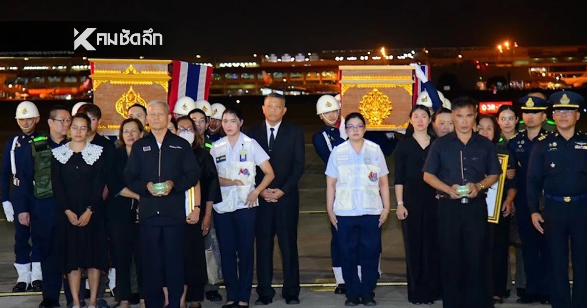 กองทัพอากาศ จัดพิธีรับร่าง 2 นักบิน เสียชีวิตขณะปฏิบัติหน้าที่