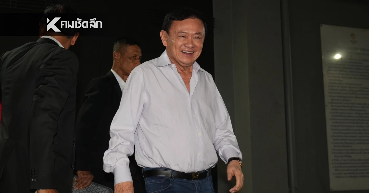 ราชทัณฑ์ แจง "ทักษิณ" เข้าเกณฑ์พักโทษ พ.ค. 69 เป็นไปตามตามกฎหมาย ไม่เลือกปฏิบัติ ราชทัณฑ์ แจง "ทักษิณ" เข้าเกณฑ์พักโทษ พ.ค. 69 เป็นไปตามตามกฎหมาย ไม่เลือกปฏิบัติ