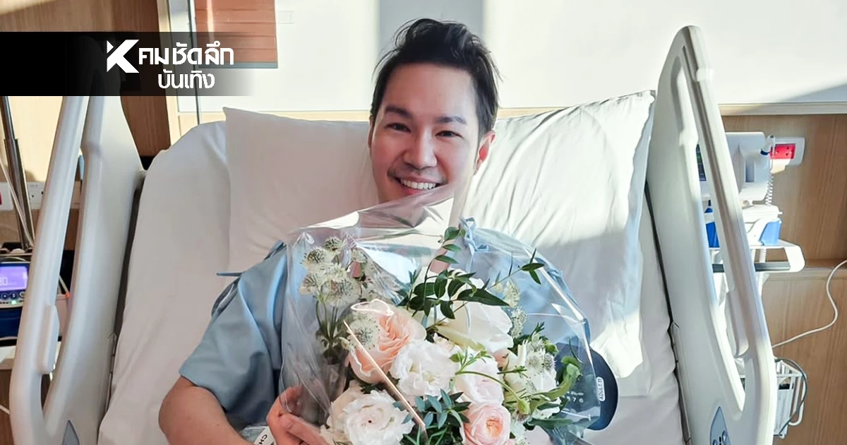 "ปืน สธน" ประสบอุบัติเหตุหนัก เอ็นร้อยหวายขาซ้ายขาดทุกเส้น