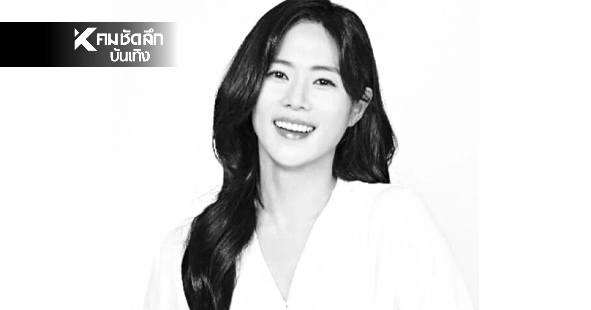 สาเหตุเสียชีวิต 'ซอนอึนฮเย' จากไปวัย 40 ปี สามีเผยข้อมูลสุดเศร้า