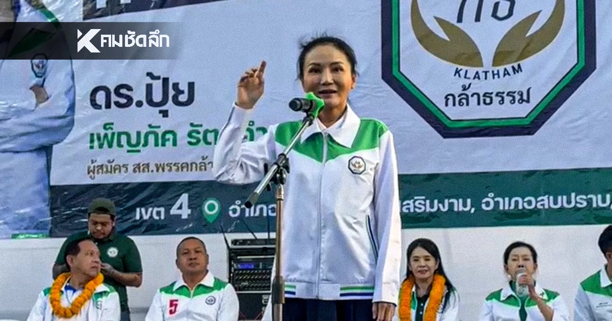 "นฤมล" ฉะ! บางพรรค ประกาศจับมือกับใครหรือไม่ ผิดมารยาททางการเมือง