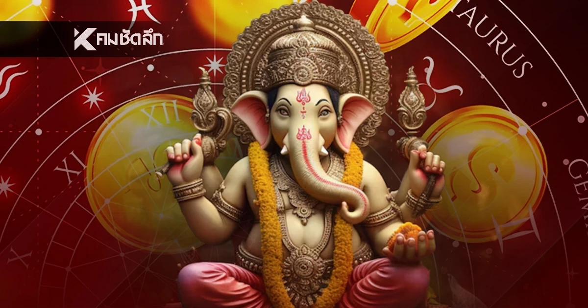 เปิดโผ 4 ราศี ดวงดีมีคนหนุนนำ เลขมงคลพารวย แจกพิกัดมูเตลูเสริมดวง