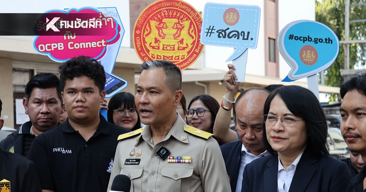 สคบ. ลงพื้นที่รณรงค์สร้างความเชื่อมั่น คุมเข้มสัญญาเช่าที่พักอาศัย ย่านมหาวิทยาลัยรามคำแหง