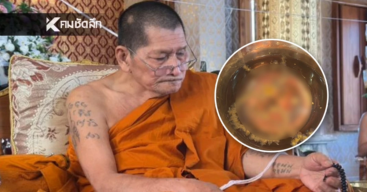 เลขเด็ด ขันน้ำมนต์ 'หลวงปู่ศิลา' พุทธาภิเษก จ.กาฬสินธุ์ คอหวยตาโต