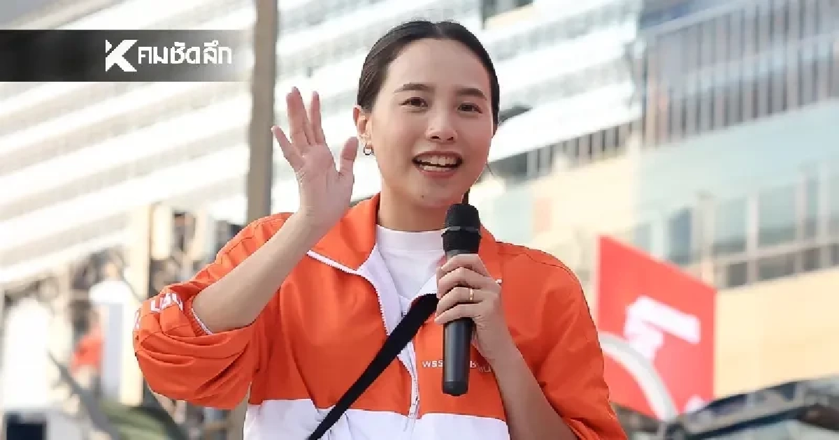 "ไอซ์ รักชนก" ถามแรง! ประเทศปกครองด้วยกาลกิณี หรือ.. เทวดาไม่พอใจ พบเจอวิบัติ