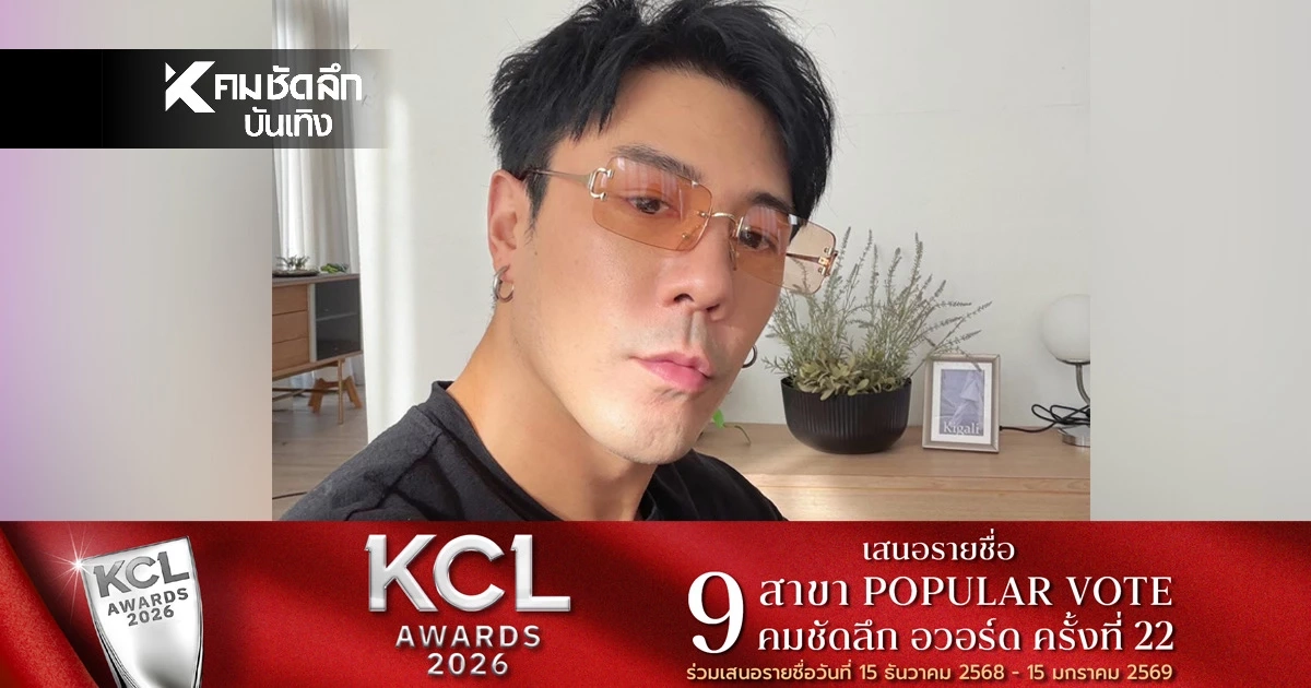 ลั่นแล้ว.. "โดม ปกรณ์ ลัม" โพสต์แปลก FC งงตาแตก ใจเย็นๆนะคะพี่