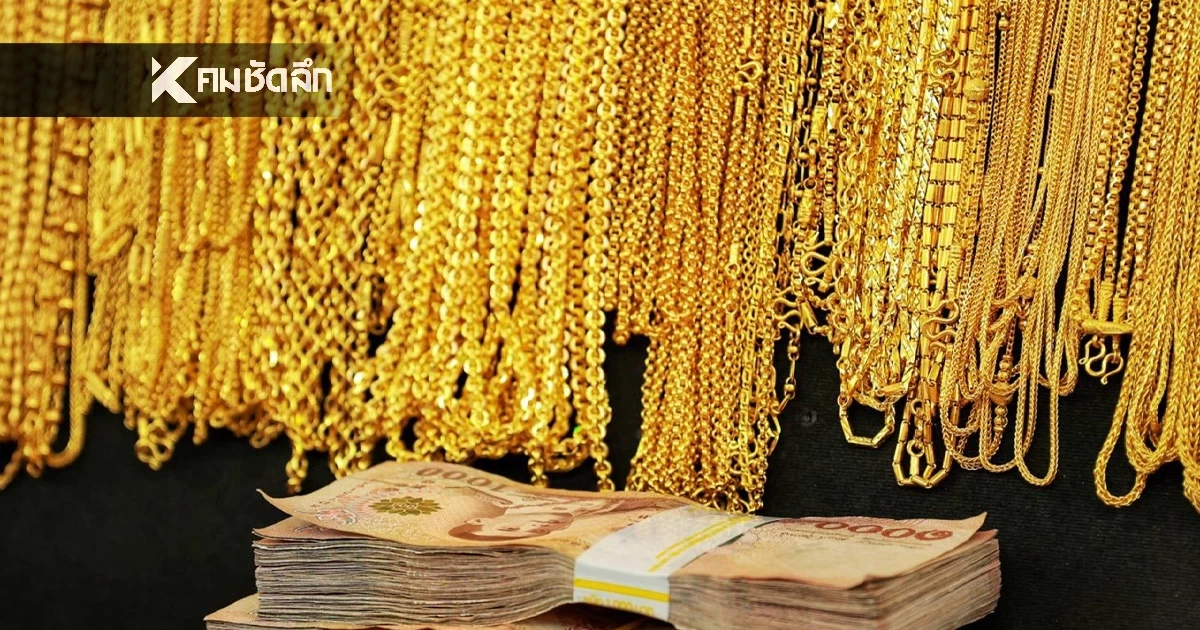 ด่วน! ราคาทองคำ วันนี้ 21 ม.ค. 69 เปิดตลาดปรับขึ้นทะลุ 70,000 เช็กราคาทองล่าสุด