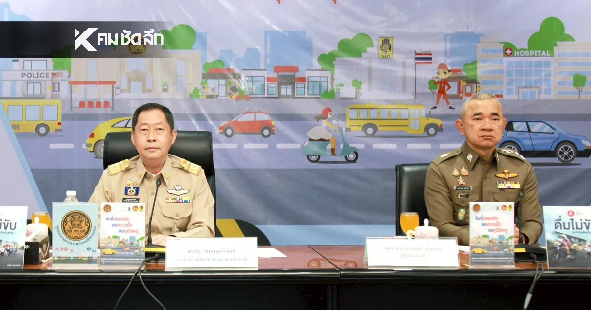 สรุปยอดอุบัติเหตุสะสมปีใหม่ 6 วัน พุ่ง 1,364 ครั้ง ดับแล้ว 241 ราย