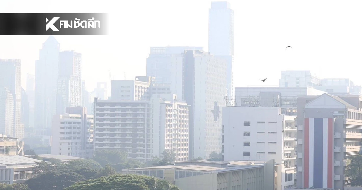 กรมอุตุ เตือน ไทยตอนบนลมอ่อน อากาศปิดทำ PM 2.5 สะสม  "สีส้ม" หลายพื้นที่