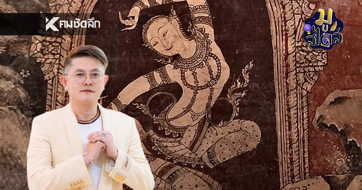 ชี้จุด 'ไหว้แม่ธรณี' เปิดฐานดวง เสริมมั่นคงทั้งปี ไหว้แบบไหน 'หมอเอก'เปิดเคล็ด