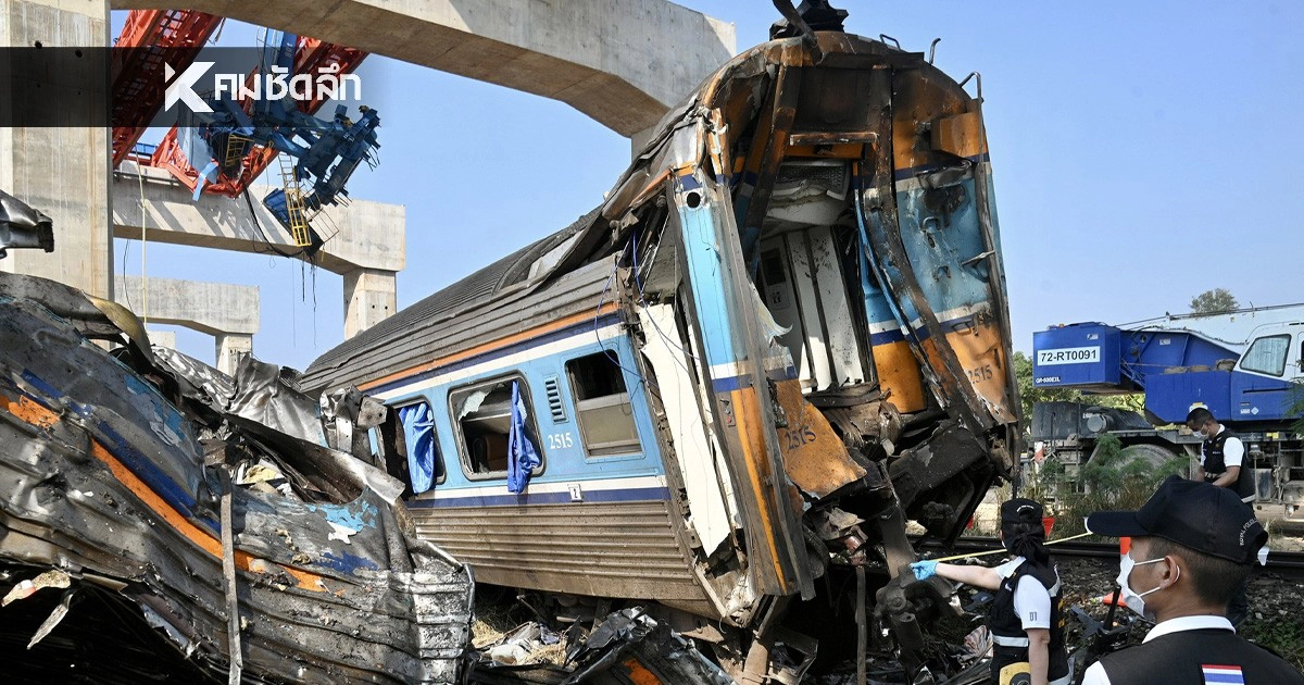 .เร่งเยียวยาเหตุเครนถล่มทับรถไฟ ผู้เสียชีวิตรายละ 1.69 ล้าน.