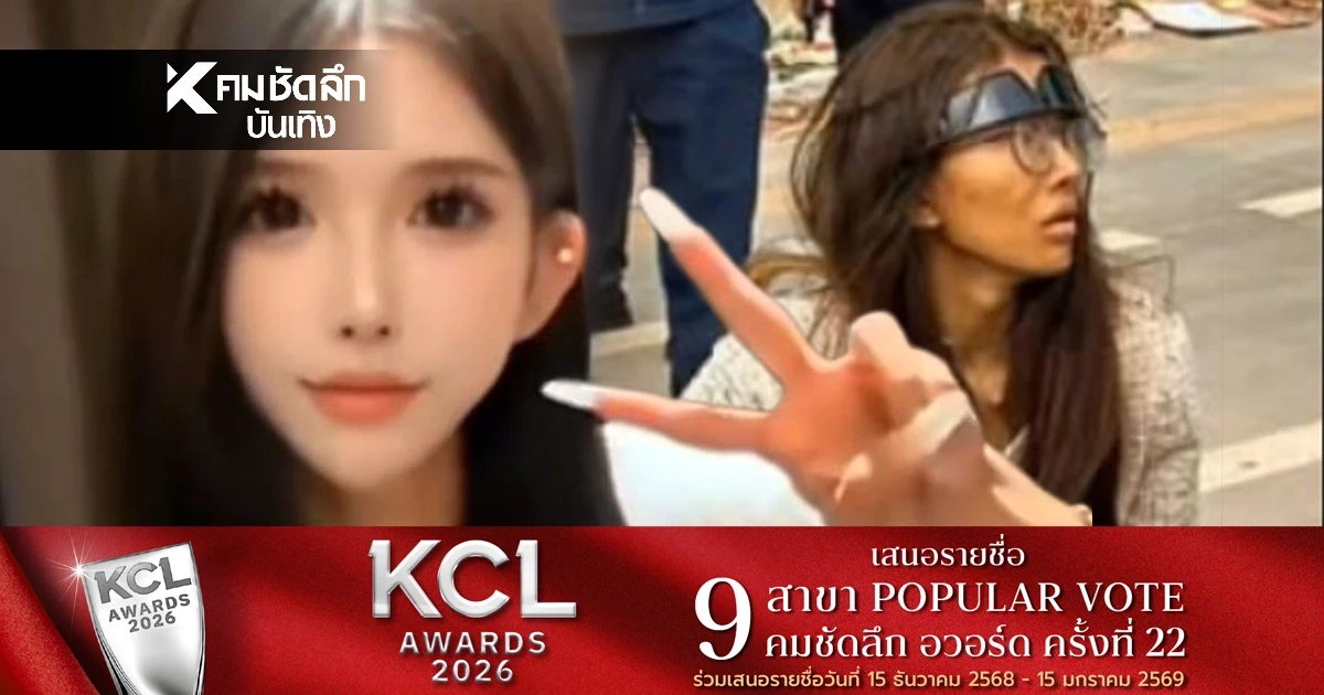 'สภาพสาวจีน'หายตัวที่'เขมร' พบแล้วช็อกอนาถมาก ขาหัก-สติหลุด?