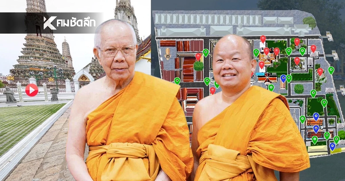 เที่ยววัดอรุณฯ ง่ายกว่าเดิม เปิดตัว "แอพเดียวเที่ยวทั่ววัดอรุณ" 3 ภาษาไกด์ส่วนตัวพาเที่ยว