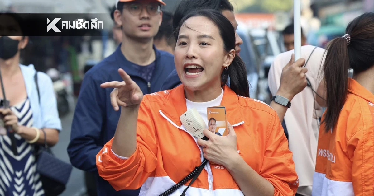 "ไอซ์ รักชนก" ถามแรง! ประเทศปกครองด้วยกาลกิณี หรือ.. เทวดาไม่พอใจ พบเจอวิบัติ