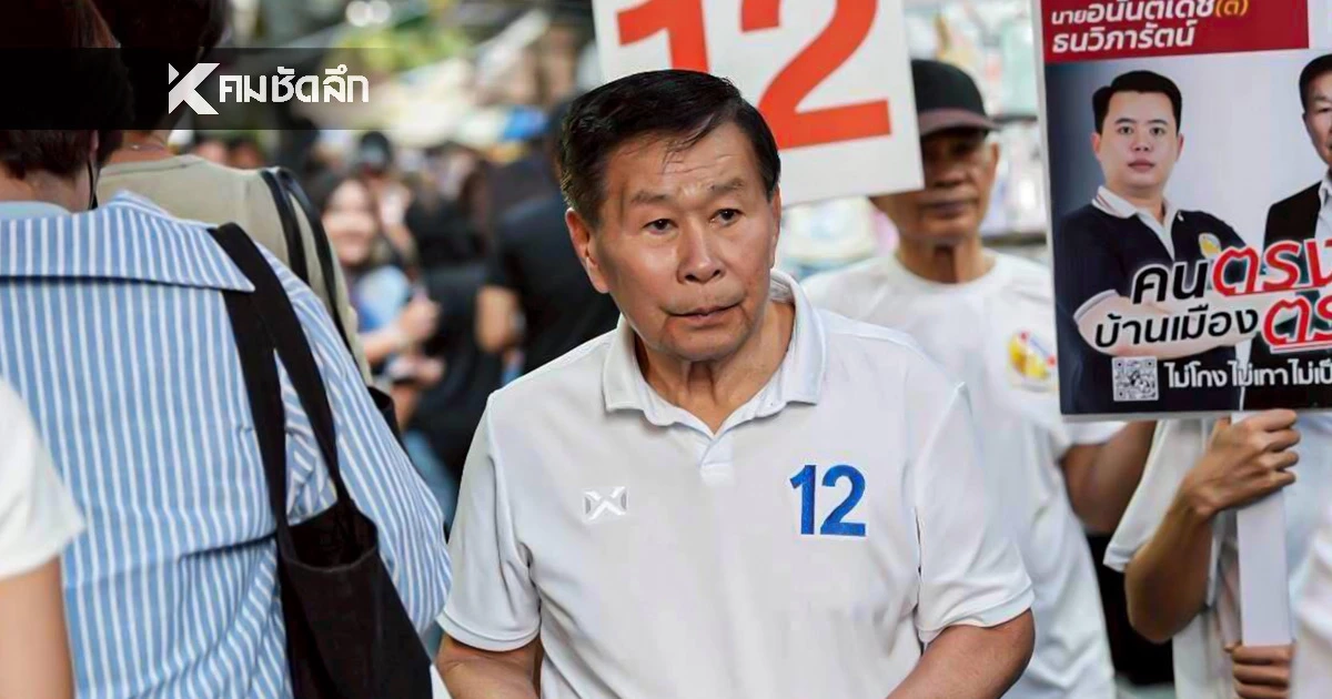 ไม่ตลก! พล.ต.อ.เสรีพิศุทธ์ เดือด.. เจอมือดีป่วน ถามตรงๆ ทำไปเพื่อ?