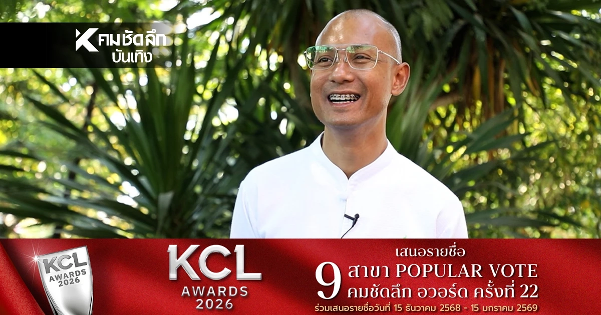 "อาจารย์เบียร์ คนตื่นธรรม" เจอแซะรวยแล้วเปลี่ยนไป? แฟนคลับเลิกติดตาม? "อาจารย์เบียร์ คนตื่นธรรม" เจอแซะรวยแล้วเปลี่ยนไป? แฟนคลับเลิกติดตาม?