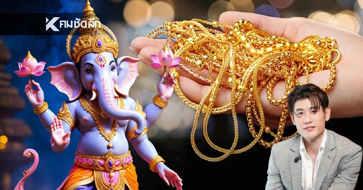 'ราศีการเงิน No.1' ดาวศุกร์ย้ายหนุน "รวยฉับพลัน" นั่งบัลลังก์ตั๋งทอง