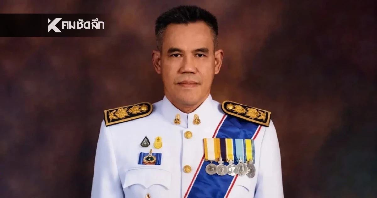 เปิดประวัติ "สุรพงษ์ อินทรถาวร" เลขาธิการคณะกรรมการ ป.ป.ช. คนใหม่