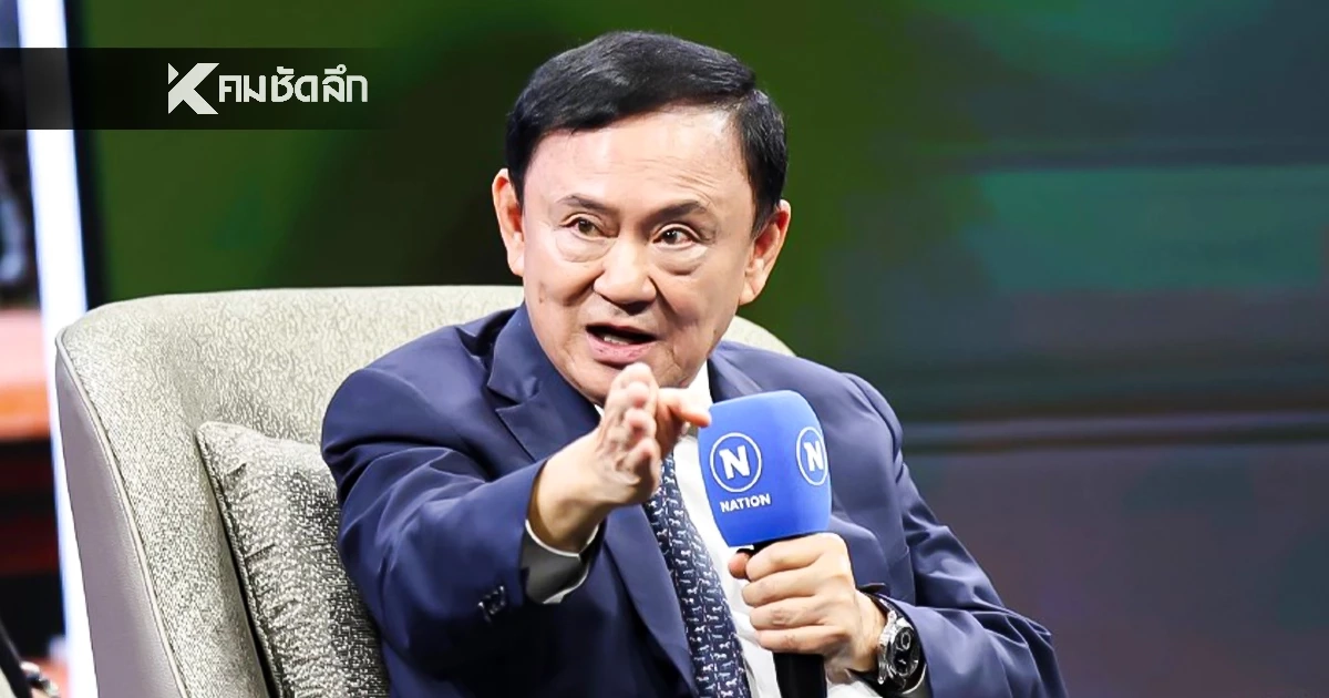 ราชทัณฑ์ จ่อพักโทษ "ทักษิณ" เดือน พ.ค.นี้ "ปิฎก" ลูกเขย อัปเดตข่าว